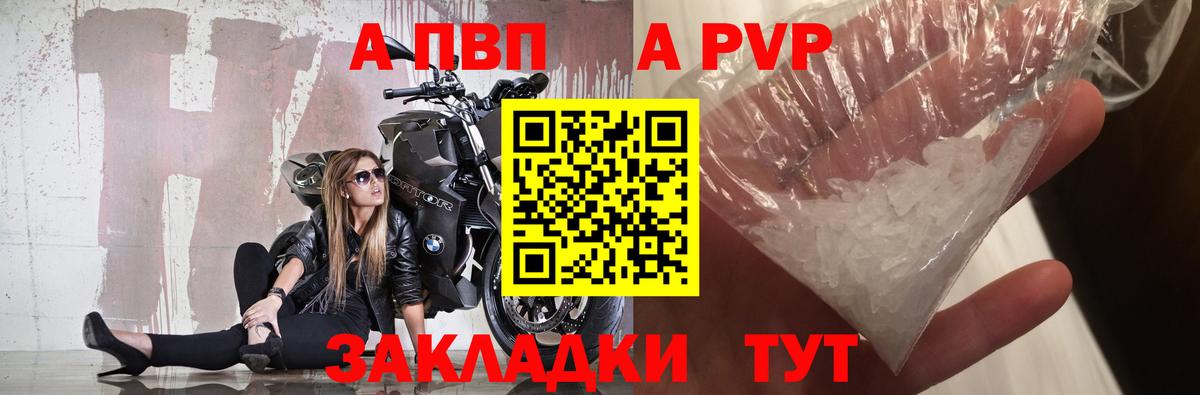 Alpha PVP СК  Alpha-PVP  наркотики  Краснокаменск  Вход с VPN  APVP крисы CK 