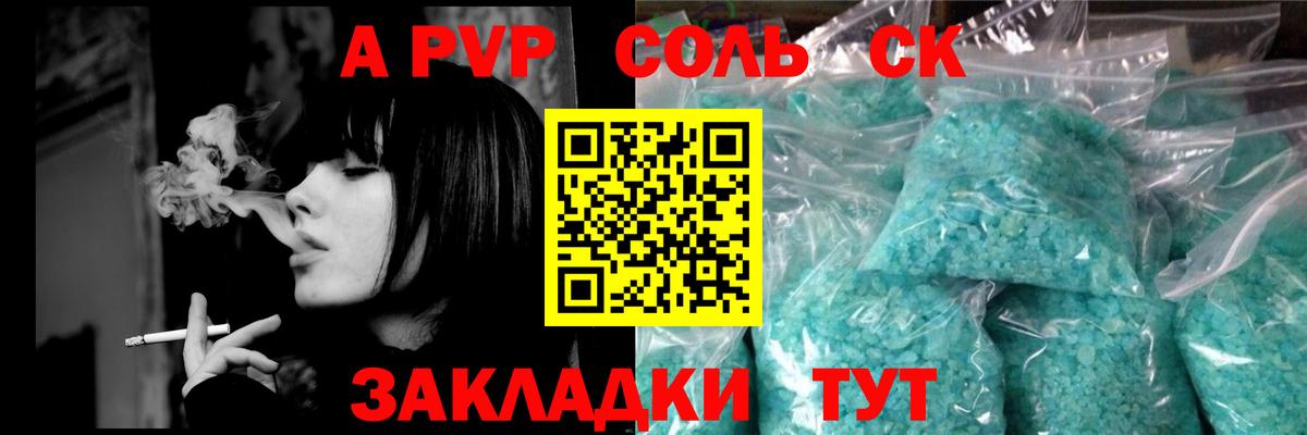 Alpha PVP СК КРИС Краснокаменск