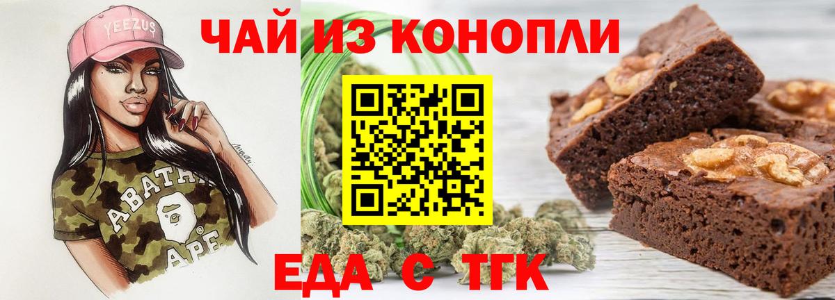 Canna-Cookies марихуана  Вход с VPN  Краснокаменск 