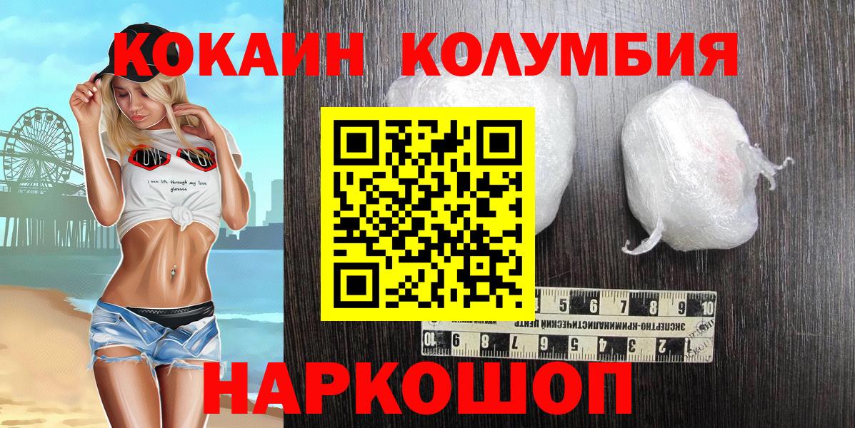 Кокаин VHQ  Cocaine Fish Scale  Краснокаменск  Вход с VPN 