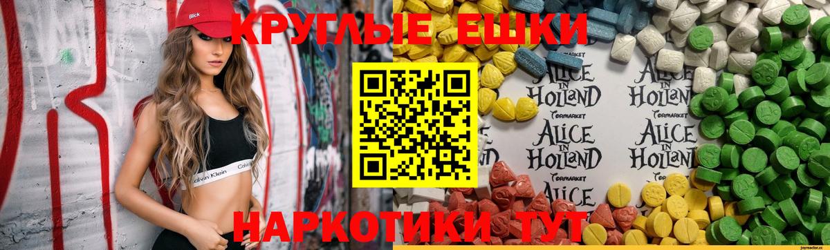 Экстази 280мг  Вход с VPN  ЭКСТАЗИ  Экстази Дубай  hydra рабочий сайт  Краснокаменск 