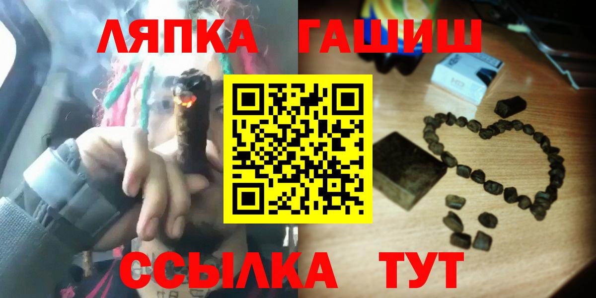 где купить наркотик  ГАШ Ice-O-Lator  Вход с VPN  Краснокаменск  ГАШИШ Cannabis 