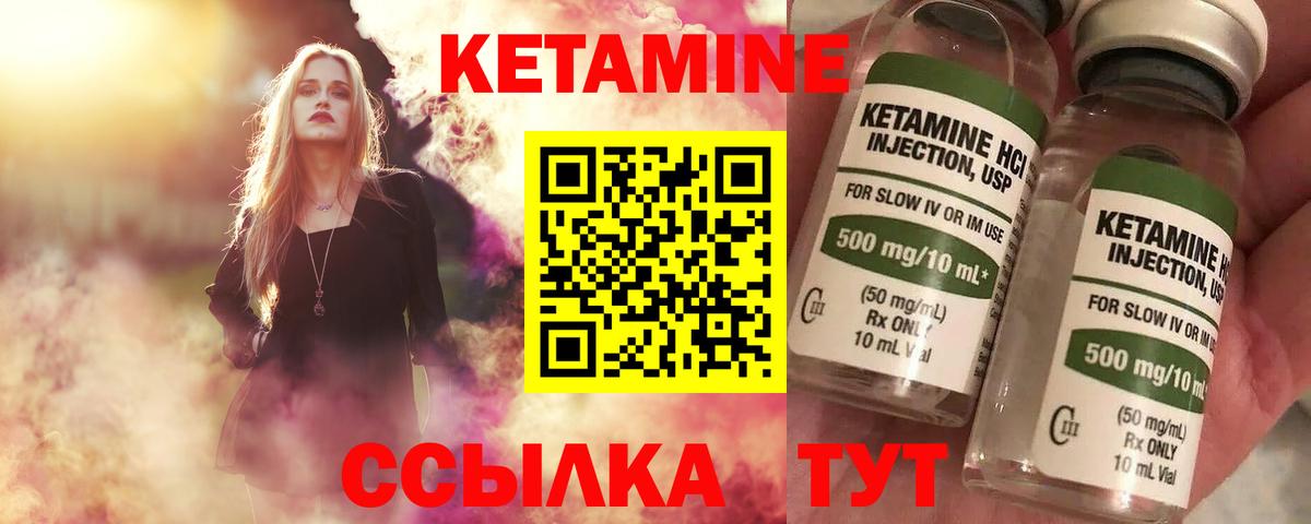 Кетамин ketamine  kraken маркетплейс  Вход с VPN  Краснокаменск  КЕТАМИН VHQ 