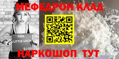 мефедрон мука Кинель