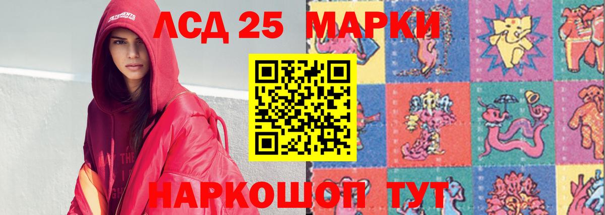 ЛСД экстази кислота Краснокаменск