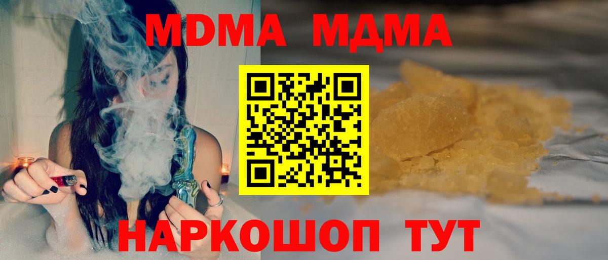 МДМА VHQ  МДМА Molly  Вход с VPN  Краснокаменск 