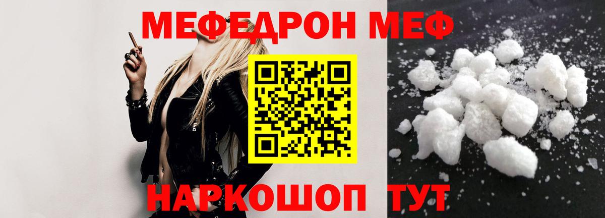 МЕФ Краснокаменск