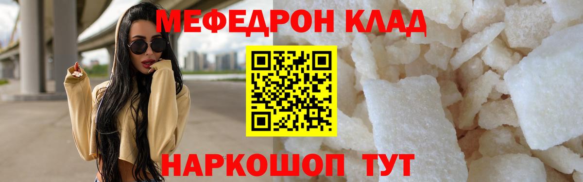 Мефедрон  Мефедрон VHQ  Вход с VPN  Мефедрон  Краснокаменск  Меф 4 MMC 