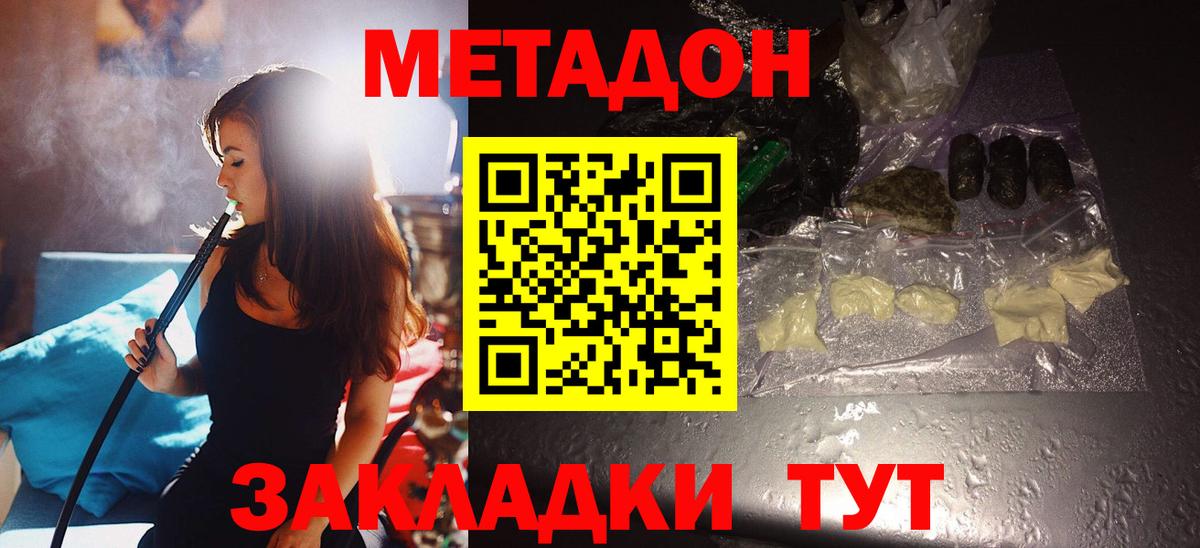 Метадон белоснежный  Метадон мёд  Краснокаменск  Вход с VPN 