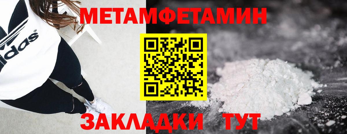 МЕТАМФЕТАМИН Methamphetamine  МЕТАМФЕТАМИН  Краснокаменск  МЕТАМФЕТАМИН Methamphetamine  Вход с VPN 