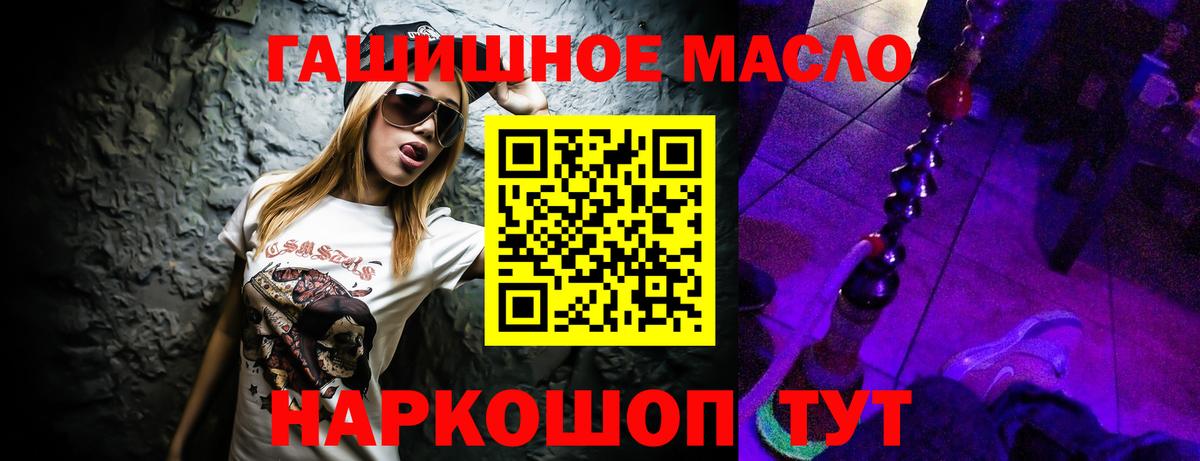 Краснокаменск  ТГК концентрат  Вход с VPN  ТГК THC oil 