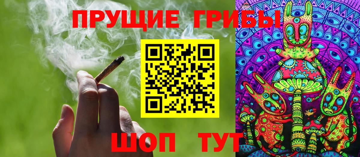 Псилоцибиновые грибы прущие грибы  Вход с VPN  Краснокаменск 