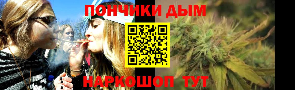 Марихуана White Widow Краснокаменск